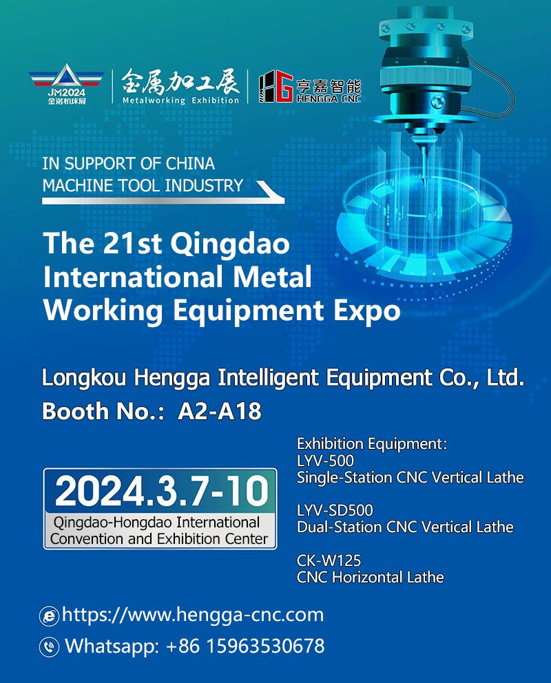Hengga Intelligent Equipment brings CNC brake disc vertical lathe to the 21st Qingdao Metalworking Exhibition
