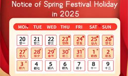 2025 Chinese New Year Holiday Notice of Hengga Intelligent