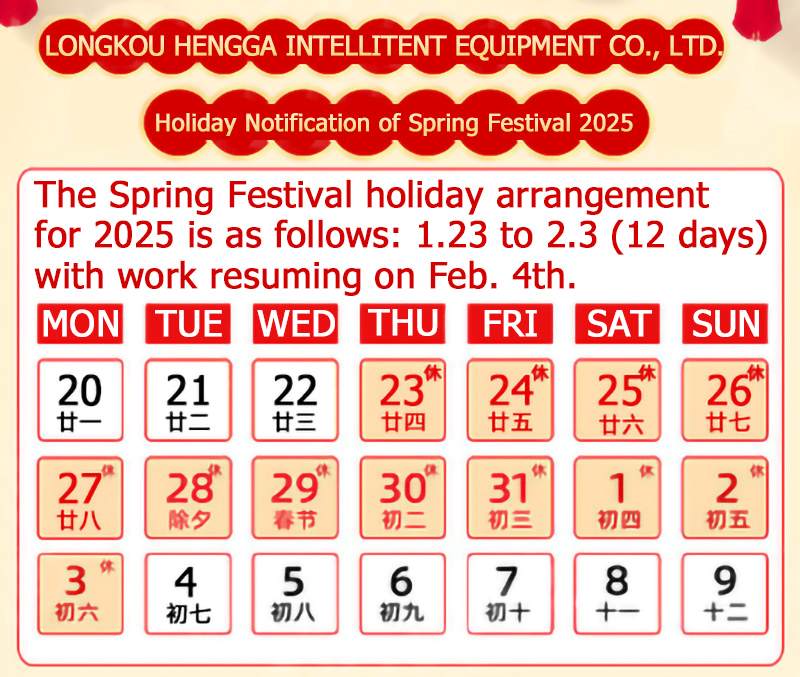 2025 Chinese New Year Holiday Notice of Hengga
