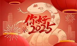 Longkou Hengga Intelligent Equipment Resumes Production in 2025