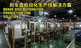 Automated Brake Disc Production Line Showcase: Turnkey Solutions