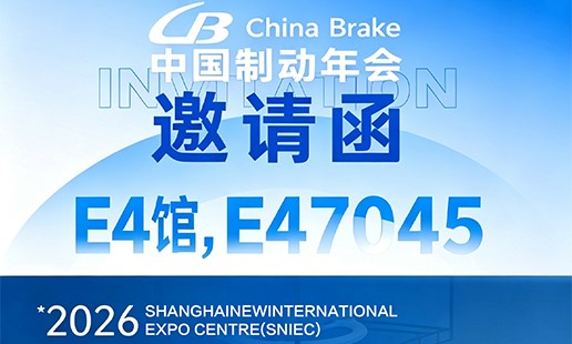 Hengga Intelligent Unveils Coated Brake Disc Grinder at China Brake Conference