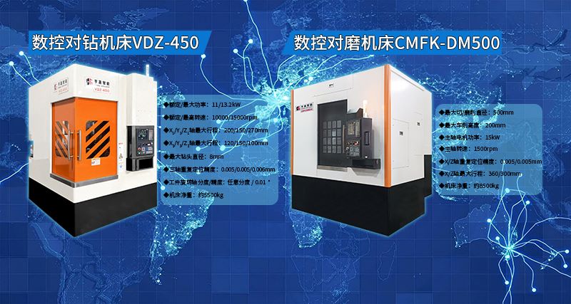 Coated Brake Disc Processing Machines
